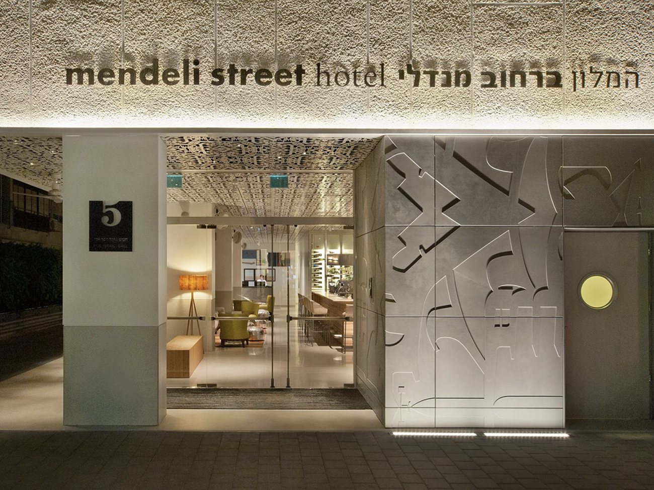Mendeli Street Hotel